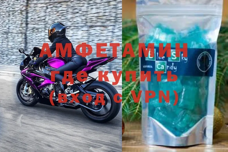 АМФЕТАМИН VHQ Каменногорск