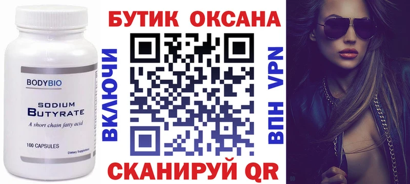 БУТИРАТ бутандиол Каменногорск