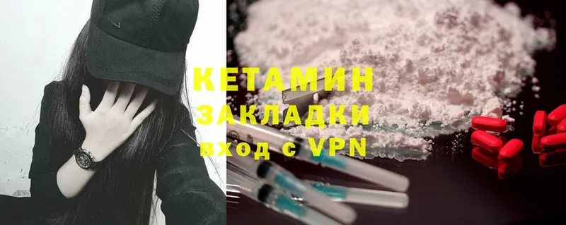 mega ссылка  Каменногорск  darknet как зайти  Кетамин ketamine 