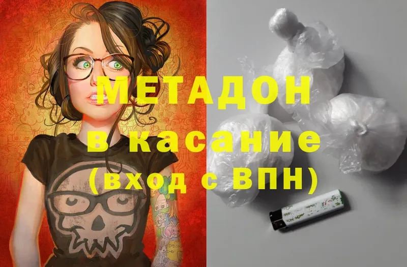 МЕТАДОН methadone  маркетплейс какой сайт  Каменногорск  наркота 