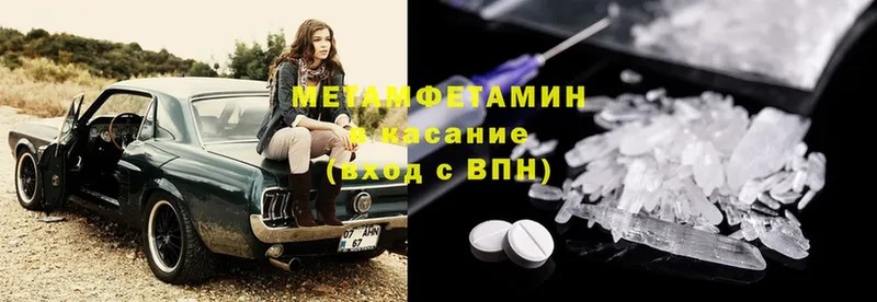 Метамфетамин Methamphetamine  Каменногорск 